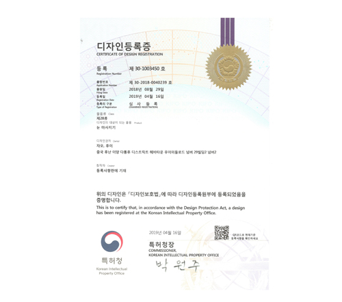 韩国专利证书