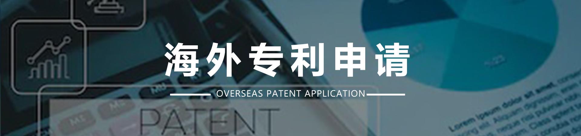 想要保护自己的发明不受侵犯？快来了解国际发明专利申请流程！