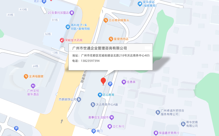 地址