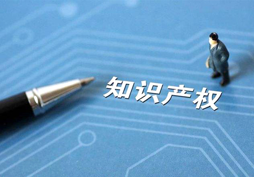 我国知识产权强国建设稳步推进，行之不忘初心砥砺前行