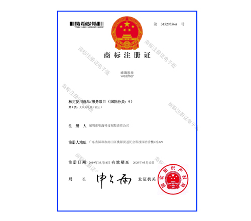 商标注册证