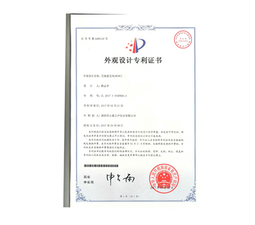 外观专利证书