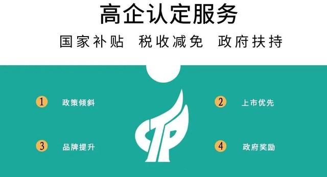 高新技术企业申报认定评分标准是怎样的？