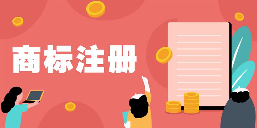 海外商标注册：欧盟商标注册费用
