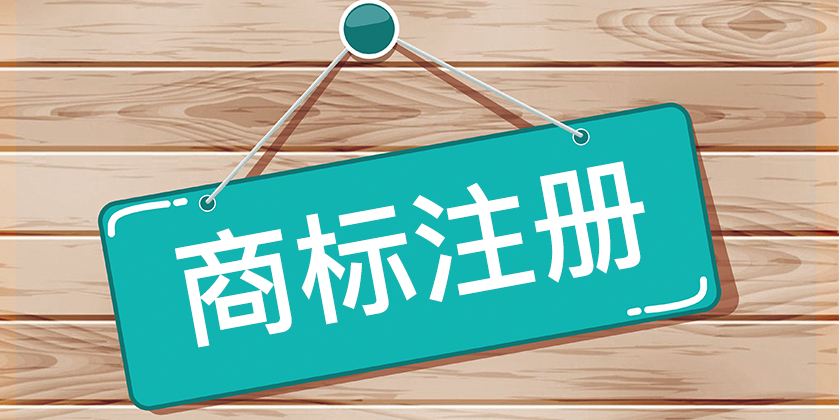 海外商标注册：澳大利亚商标注册！