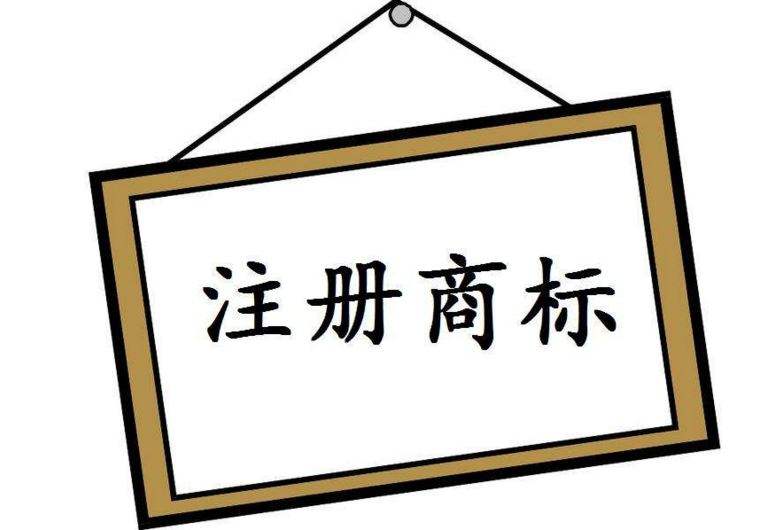 上市公司如何进行海外商标注册？