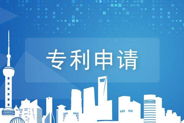 你知道海关专利申请应该怎么做吗？