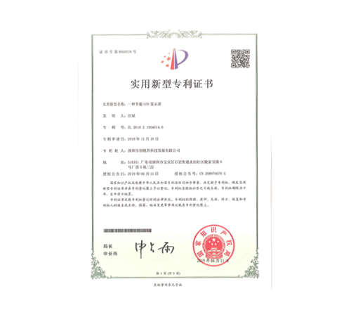实用新型专利证书模板