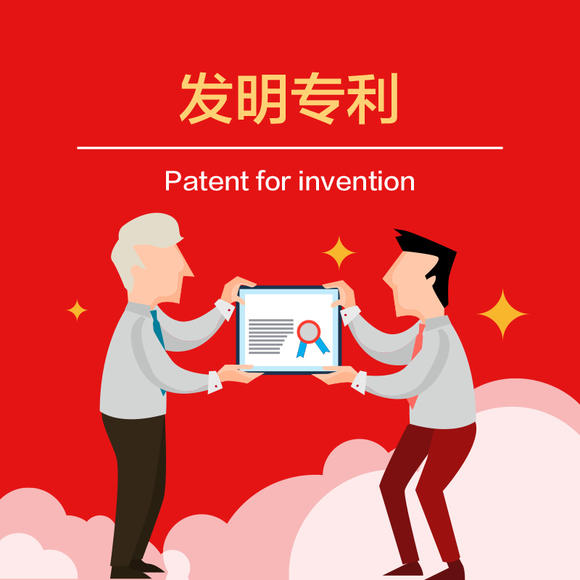 加拿大发明专利申请流程与注意事项详解
