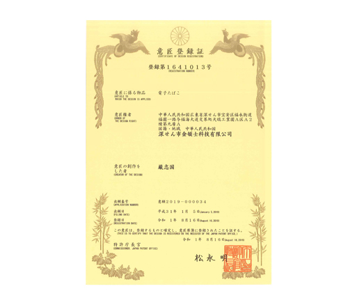 如何在产品创新中应用日本发明专利，提升市场竞争力？