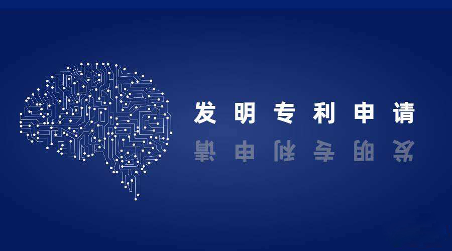 申请俄罗斯发明专利的技巧和注意事项，快速拿到专利！