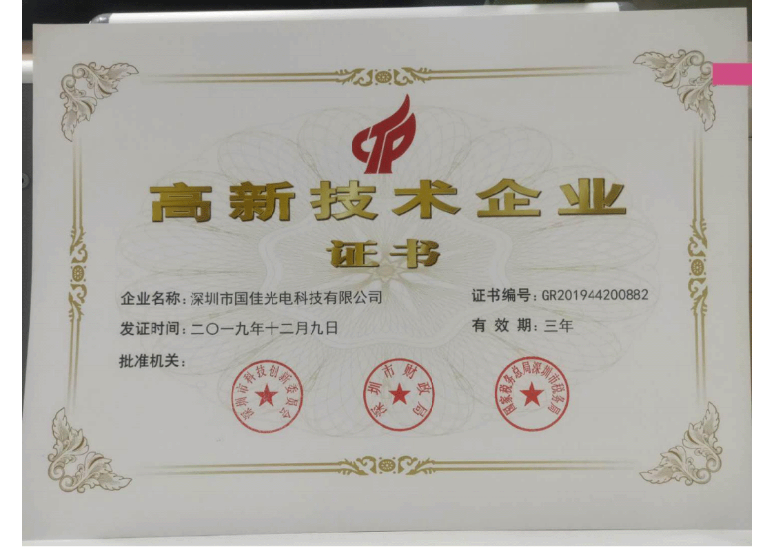 高新成功案例证明03