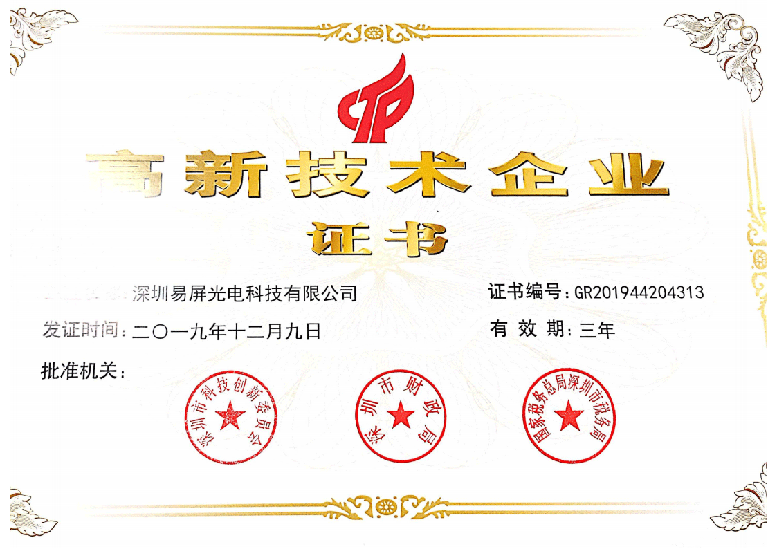 高新成功案例证明07